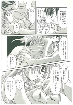 Page 31 of Sokubaku no Kubikazari