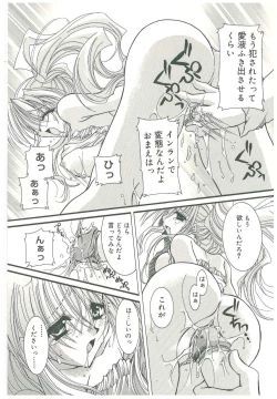 Page 37 of Sokubaku no Kubikazari