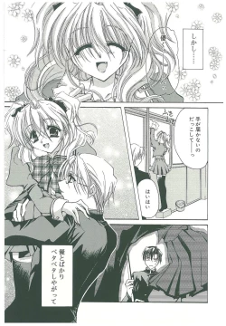 Page 45 of Sokubaku no Kubikazari