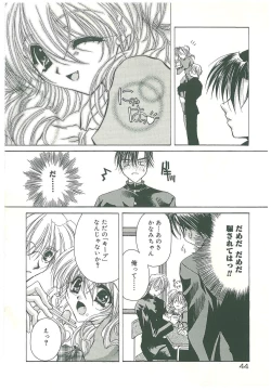 Page 46 of Sokubaku no Kubikazari