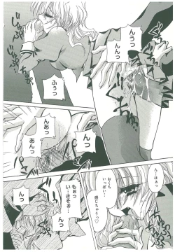 Page 51 of Sokubaku no Kubikazari