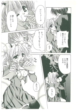 Page 53 of Sokubaku no Kubikazari