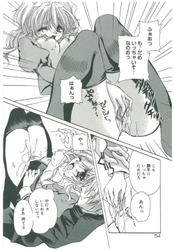 Page 56 of Sokubaku no Kubikazari