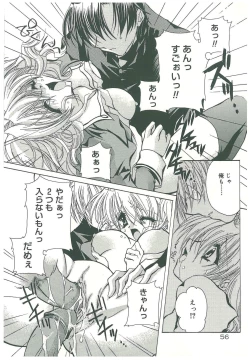 Page 58 of Sokubaku no Kubikazari