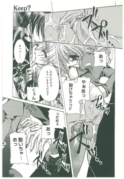 Page 59 of Sokubaku no Kubikazari