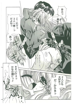 Page 60 of Sokubaku no Kubikazari