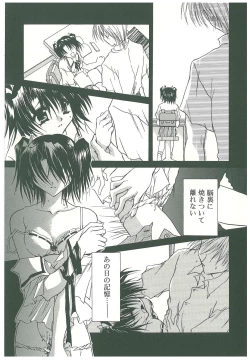 Page 63 of Sokubaku no Kubikazari