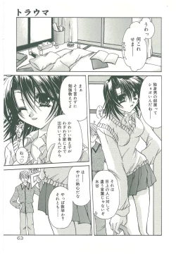 Page 65 of Sokubaku no Kubikazari