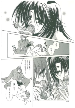 Page 66 of Sokubaku no Kubikazari