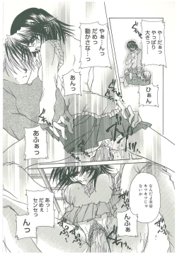 Page 71 of Sokubaku no Kubikazari