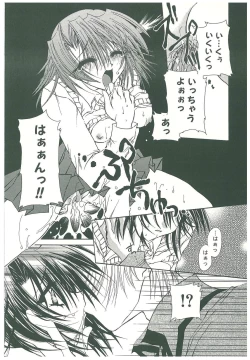 Page 74 of Sokubaku no Kubikazari