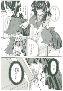 Page 84 of Sokubaku no Kubikazari