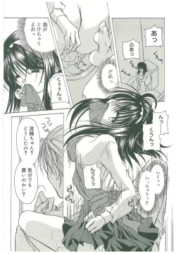 Page 87 of Sokubaku no Kubikazari