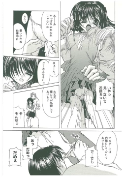 Page 91 of Sokubaku no Kubikazari