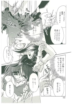 Page 94 of Sokubaku no Kubikazari