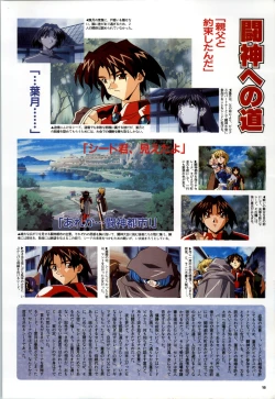 Page 19 of Toushin Toshi 2 - Original Animation Video