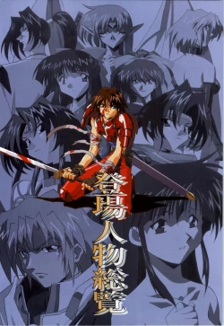 Page 6 of Toushin Toshi 2 - Original Animation Video