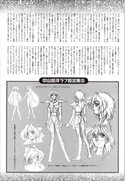 Page 82 of Toushin Toshi 2 - Original Animation Video