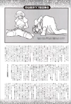 Page 84 of Toushin Toshi 2 - Original Animation Video