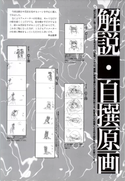 Page 89 of Toushin Toshi 2 - Original Animation Video