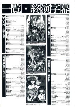 Page 96 of Toushin Toshi 2 - Original Animation Video