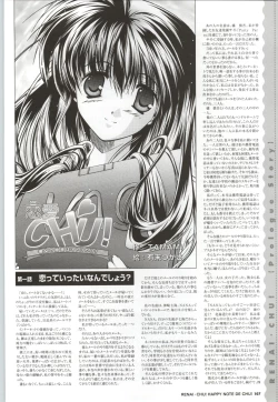 Page 109 of Renai CHU! Happy Note Decha!!