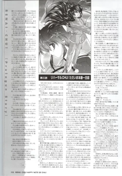 Page 114 of Renai CHU! Happy Note Decha!!