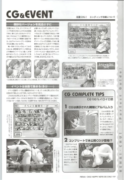 Page 119 of Renai CHU! Happy Note Decha!!