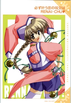 Page 17 of Renai CHU! Happy Note Decha!!
