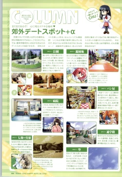 Page 86 of Renai CHU! Happy Note Decha!!