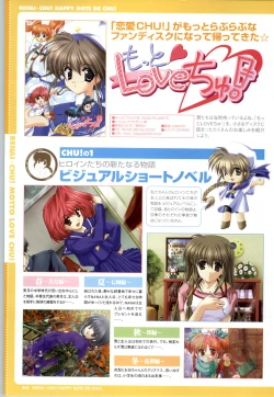 Page 94 of Renai CHU! Happy Note Decha!!