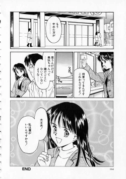Page 115 of Yawaraka na Kusari