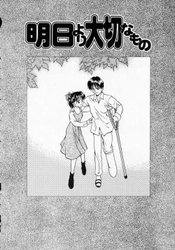 Page 137 of Yawaraka na Kusari