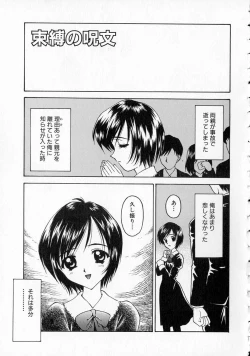 Page 152 of Yawaraka na Kusari