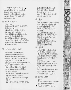 Page 2 of Yawaraka na Kusari