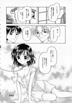 Page 37 of Yawaraka na Kusari