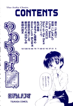 Page 5 of Yawaraka na Kusari