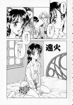 Page 6 of Yawaraka na Kusari