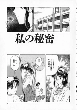 Page 72 of Yawaraka na Kusari