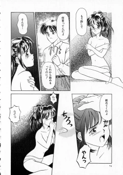 Page 75 of Yawaraka na Kusari