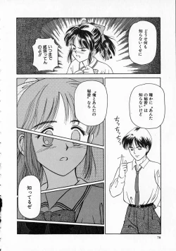 Page 79 of Yawaraka na Kusari