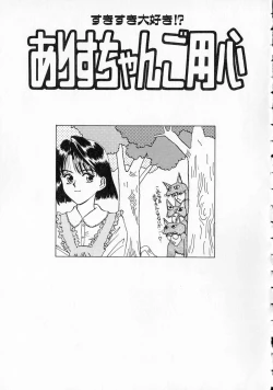 Page 80 of Yawaraka na Kusari