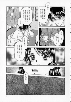 Page 8 of Yawaraka na Kusari