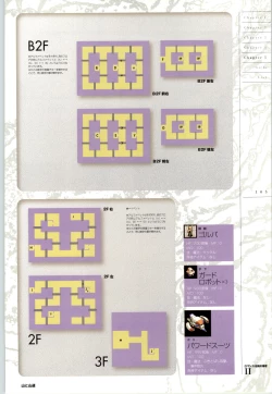 Page 106 of Romance wa Tsurugi no Kagayaki IIEmotional Fanbook