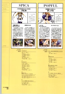 Page 109 of Romance wa Tsurugi no Kagayaki IIEmotional Fanbook