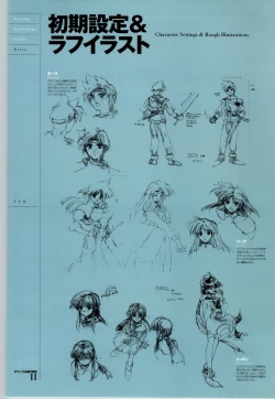 Page 117 of Romance wa Tsurugi no Kagayaki IIEmotional Fanbook