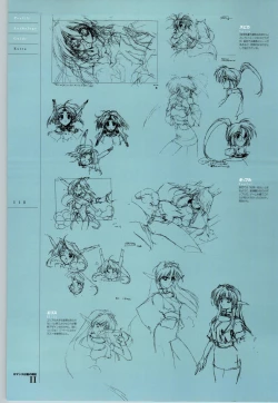 Page 119 of Romance wa Tsurugi no Kagayaki IIEmotional Fanbook