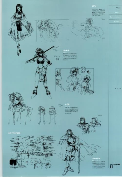 Page 120 of Romance wa Tsurugi no Kagayaki IIEmotional Fanbook