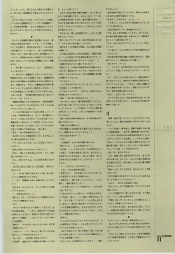 Page 122 of Romance wa Tsurugi no Kagayaki IIEmotional Fanbook