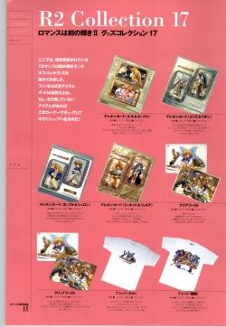 Page 127 of Romance wa Tsurugi no Kagayaki IIEmotional Fanbook